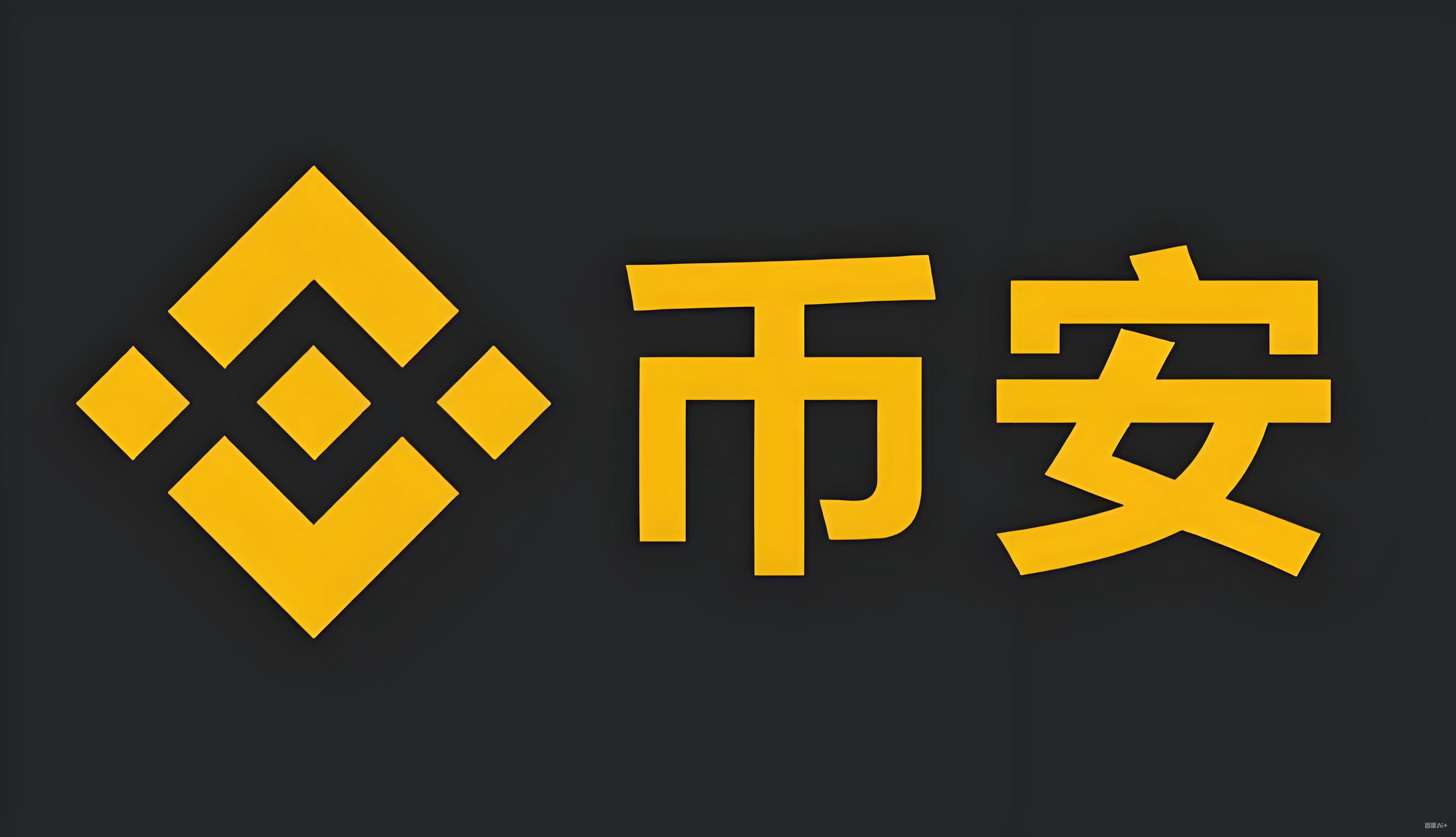 安币官方下载入口全新上线